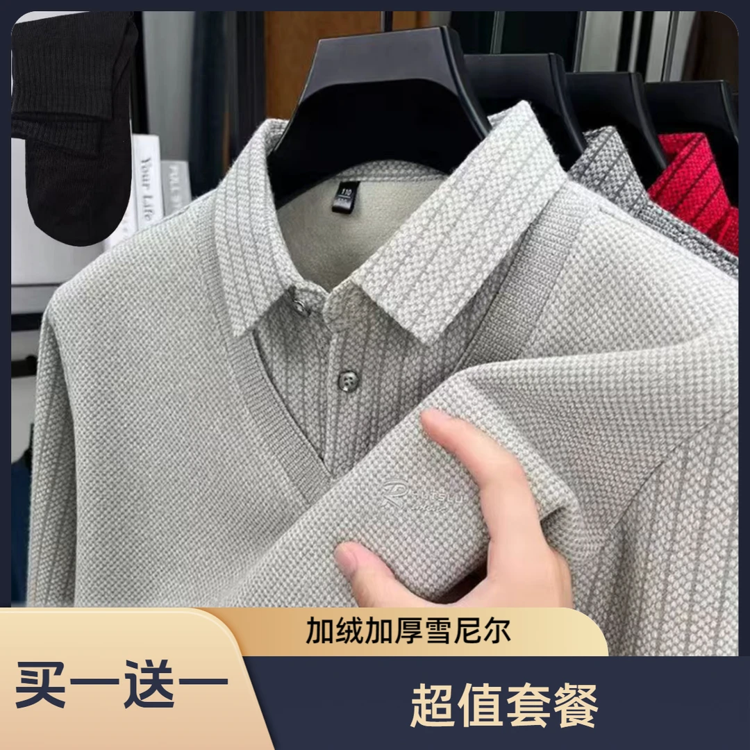 保罗•特纳逊保暖假两件秋冬长袖POLO衫商务加绒毛衣