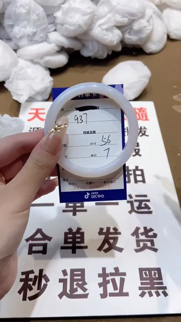 玛瑙/玉髓手镯未镶嵌56