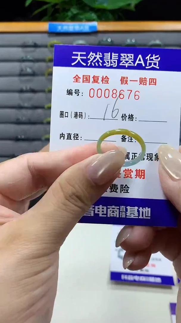 未镶嵌戒指翡翠8676天然翡翠A货