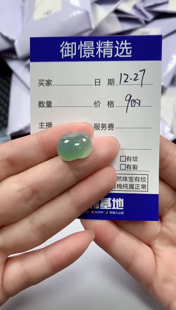 颈饰未镶嵌翡翠44