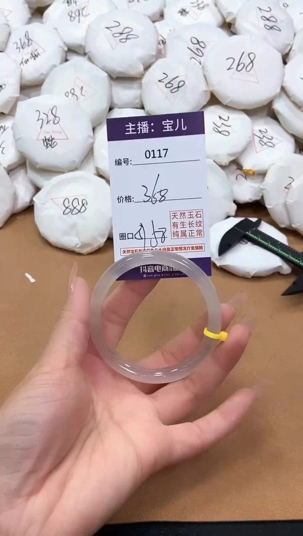 【闪购商品】玛瑙/玉髓手镯未镶嵌117
