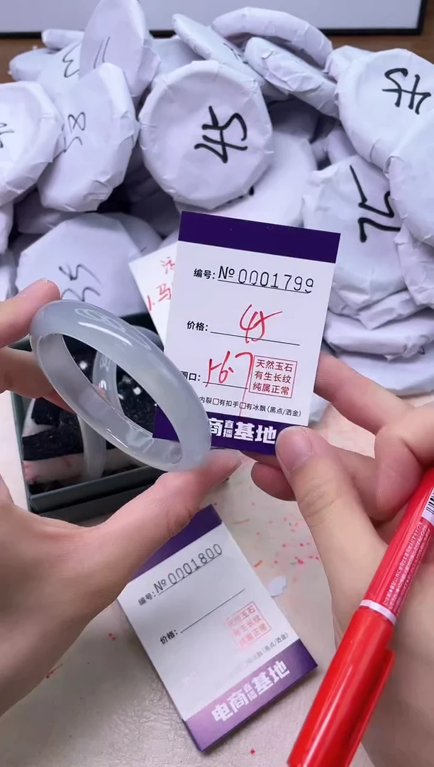 【闪购商品】玛瑙/玉髓手镯未镶嵌1799