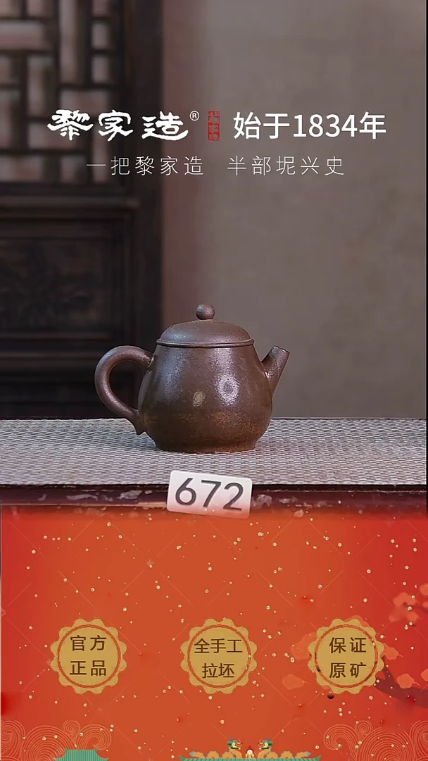 壶672F容量约140cc薄胎柴烧球孔无盒