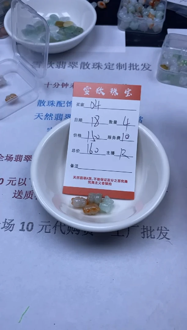 【闪购商品】翡翠颈饰未镶嵌雪欣散珠定制diy