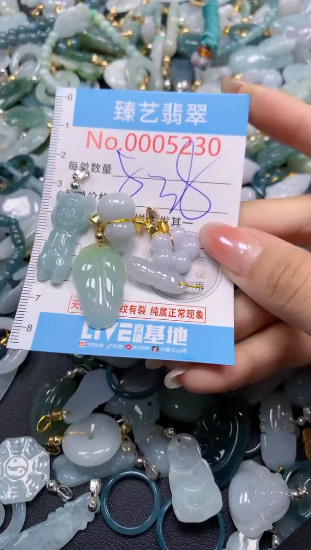 颈饰未镶嵌翡翠5230