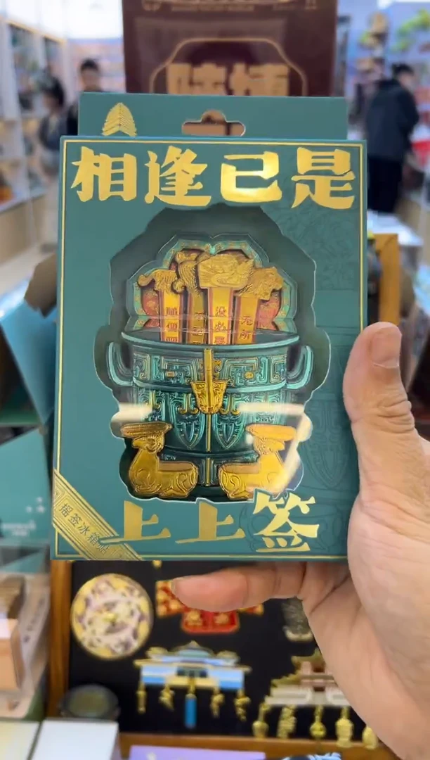 上上签冰箱贴。。。。。。。