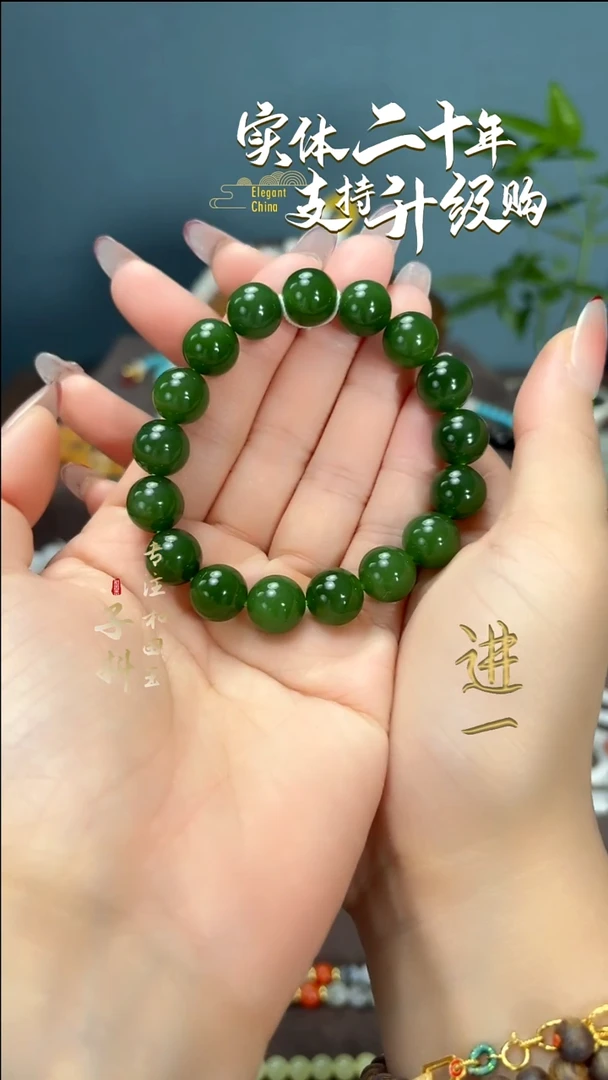 未镶嵌手串和田玉碧玉圆珠手串12mm