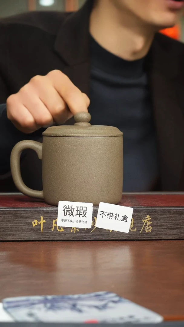 茶杯紫砂瑕疵盖杯