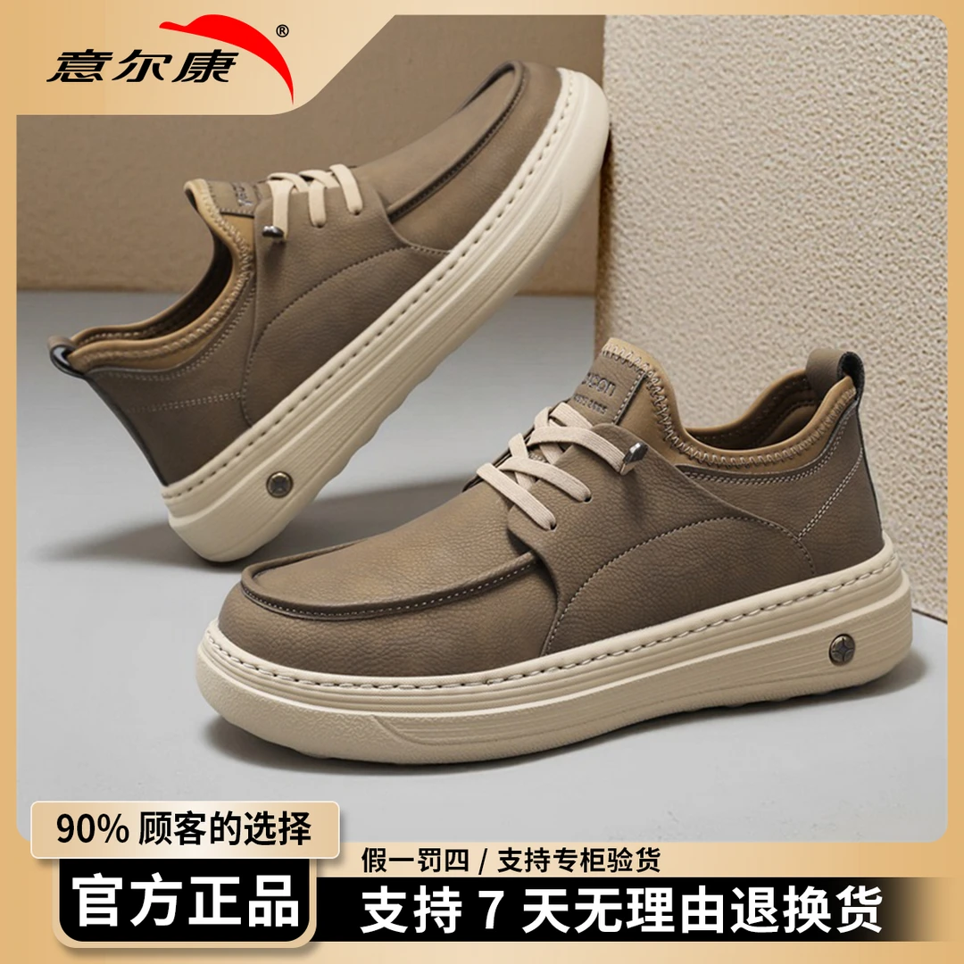 意尔康男士皮鞋男款2025新款爆款休闲防滑男鞋潮流百搭板鞋男4039