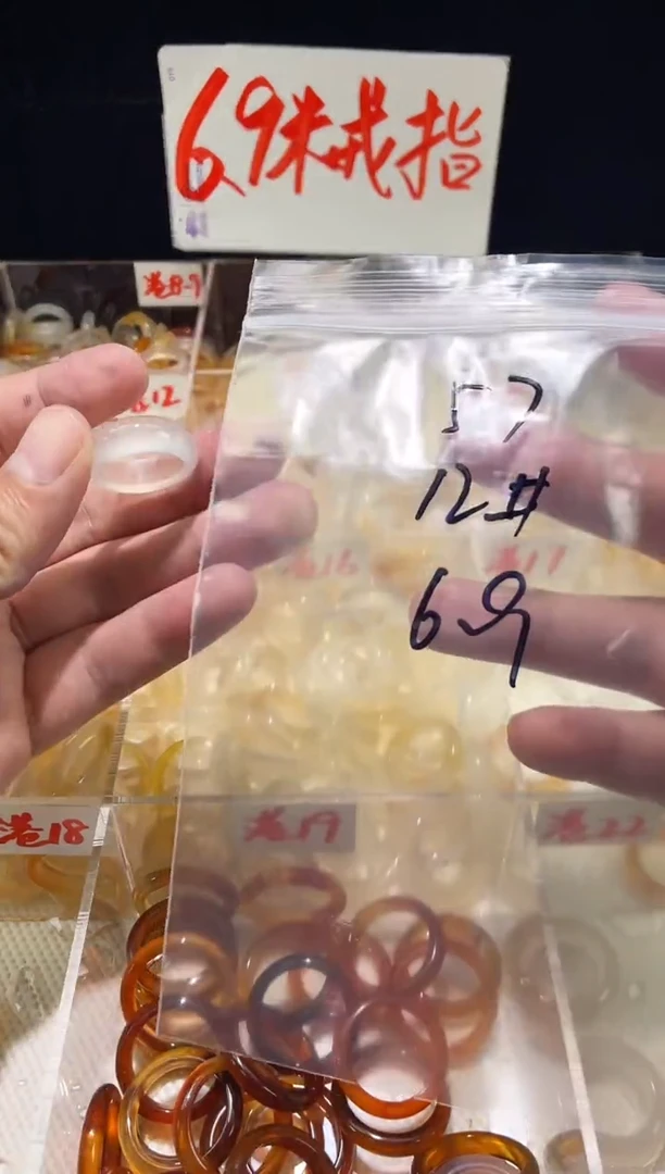 未镶嵌戒指玛瑙/玉髓57