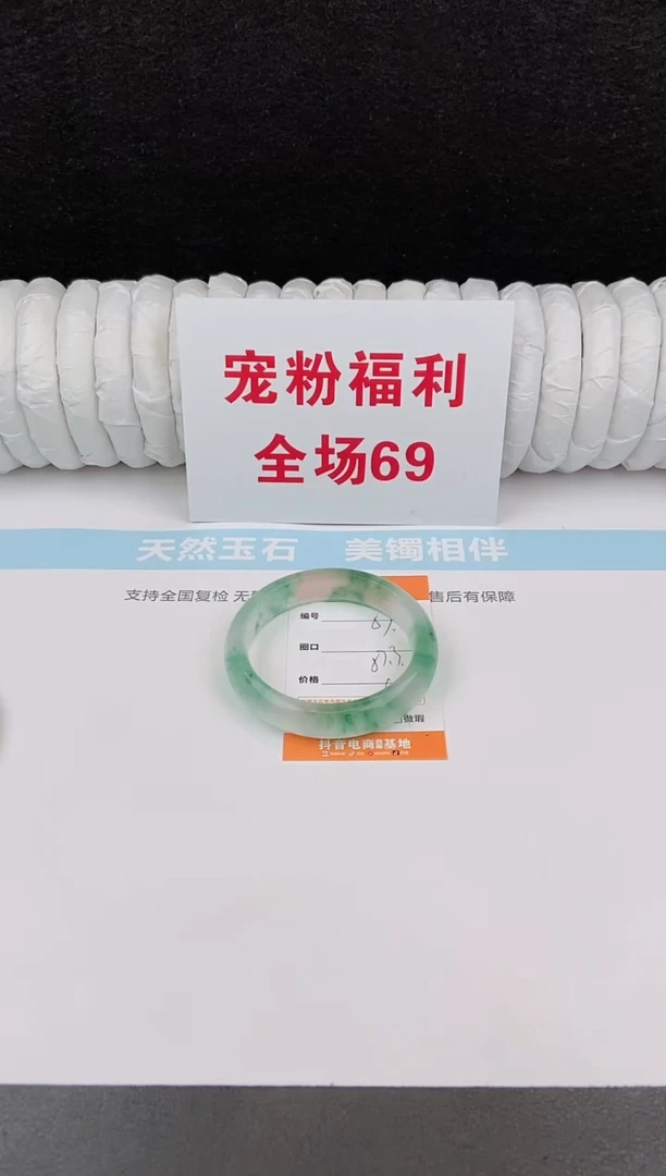 未镶嵌手镯石英质玉53