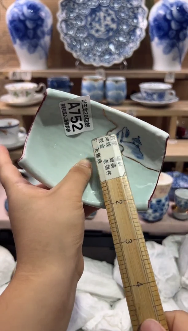 瓷片路*丙瓷片满二十五包邮A752