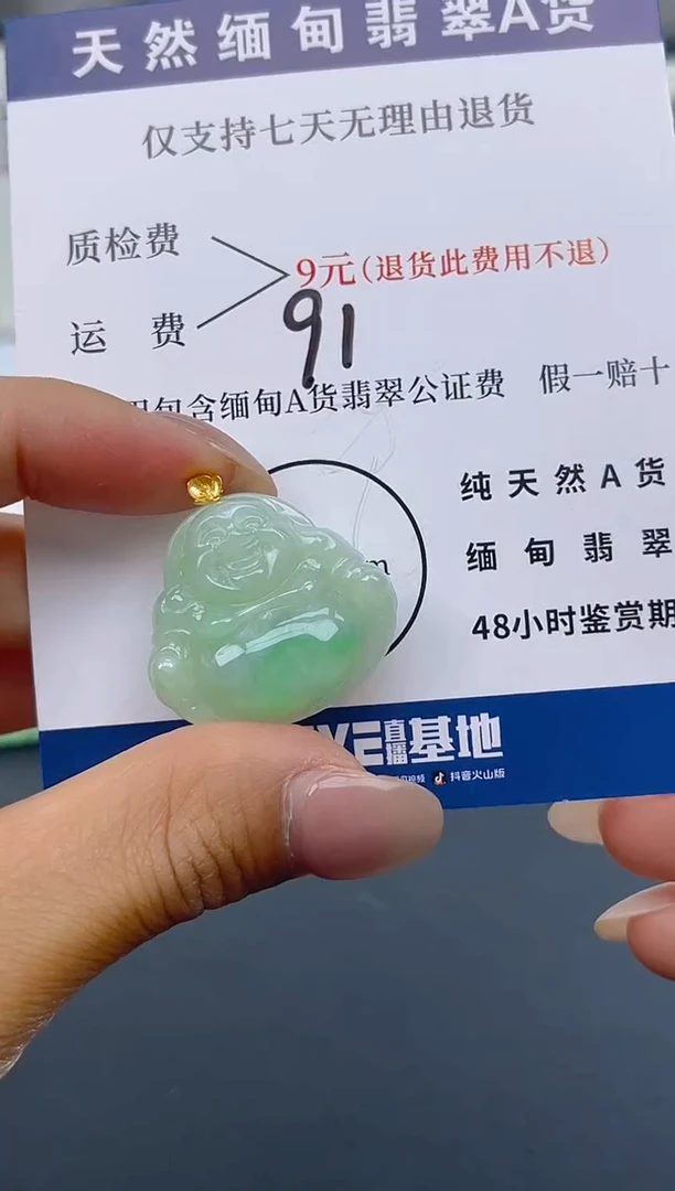 颈饰18K金镶嵌翡翠天然A货缅甸翡翠