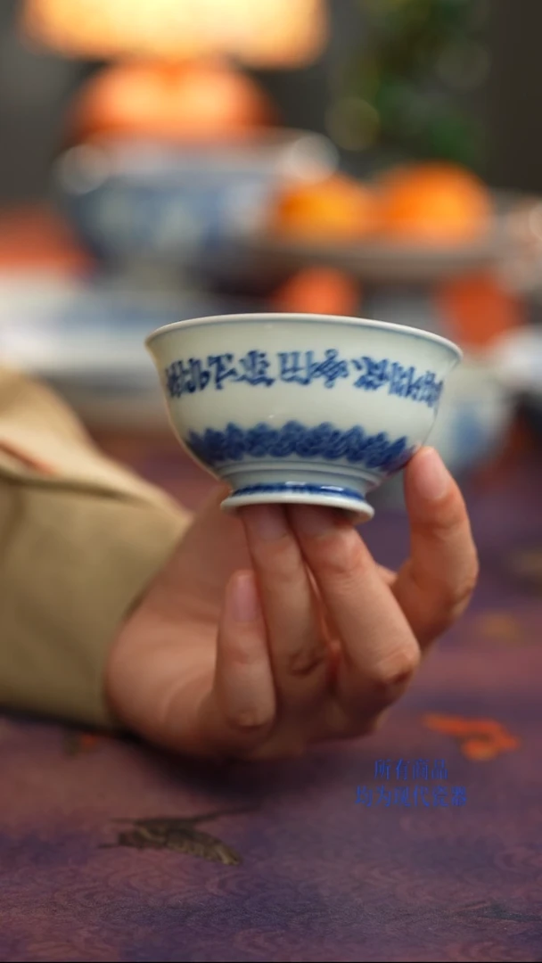 源明青忆梵文小杯