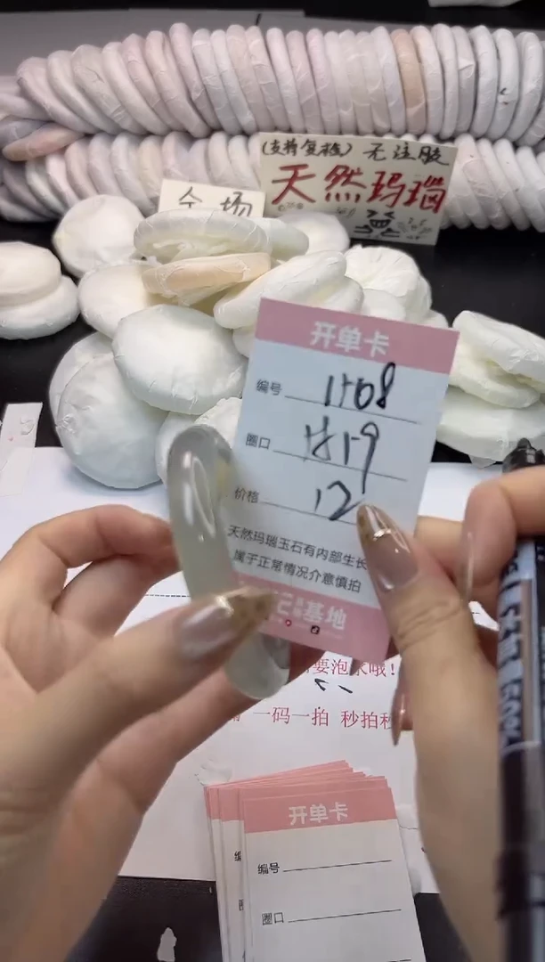 手镯玛瑙/玉髓未镶嵌1509