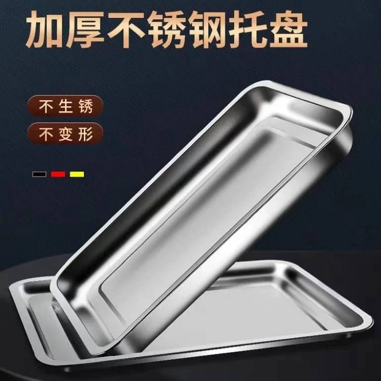 食品级316不锈钢托盘长方形方盘平盘加深烤鱼盘铁盘子烤箱家用304