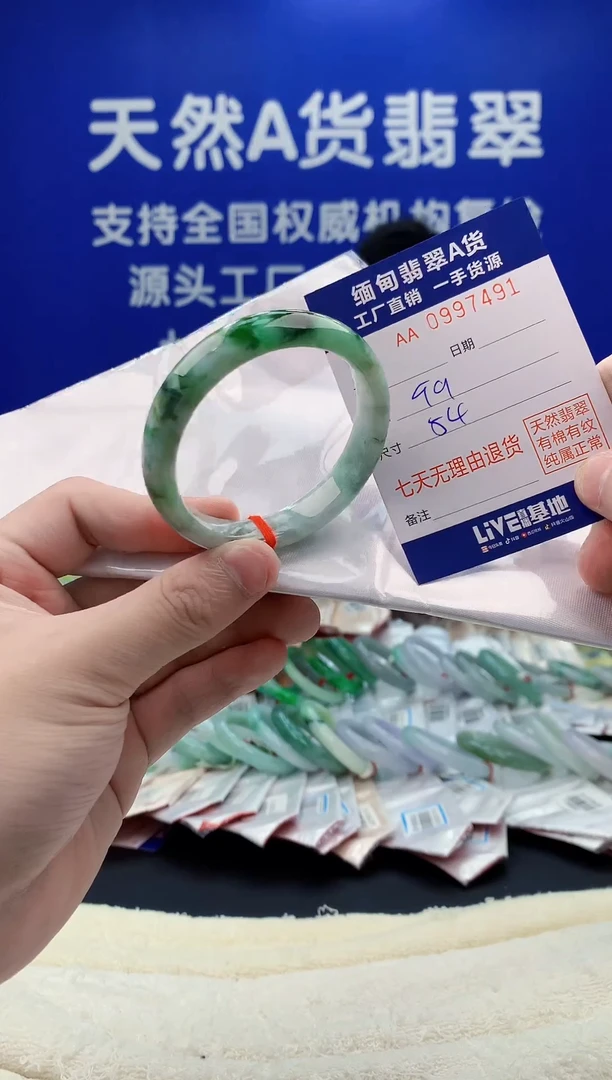 未镶嵌手镯翡翠91天然翡翠A货
