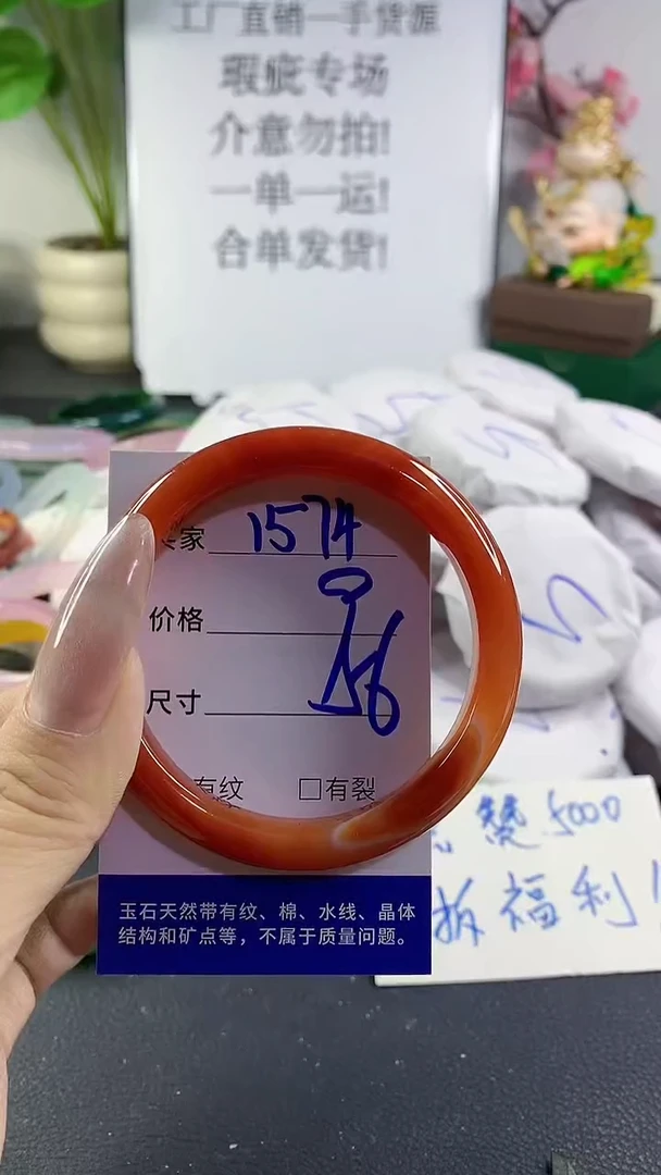 手镯玛瑙/玉髓未镶嵌1574