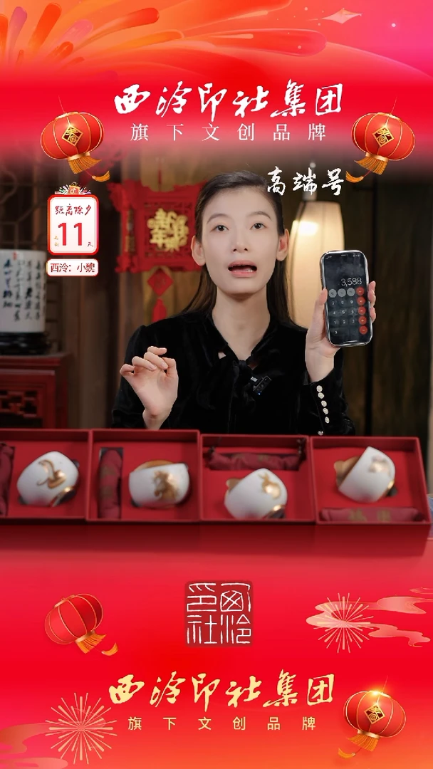 【闪购商品】鎏金十二生肖套装