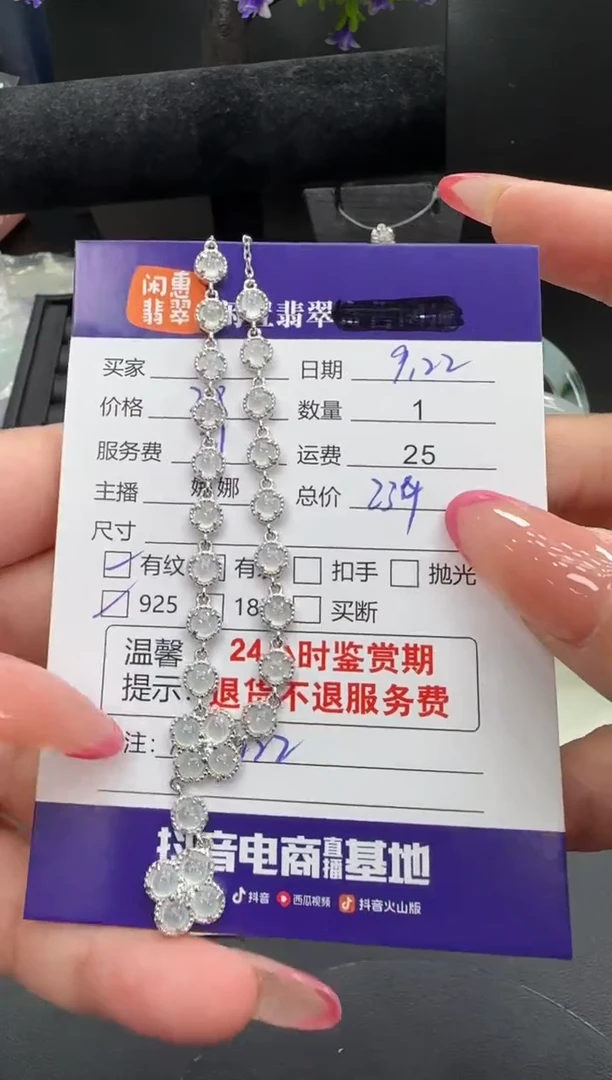 套链银S925镶嵌翡翠翡翠套链