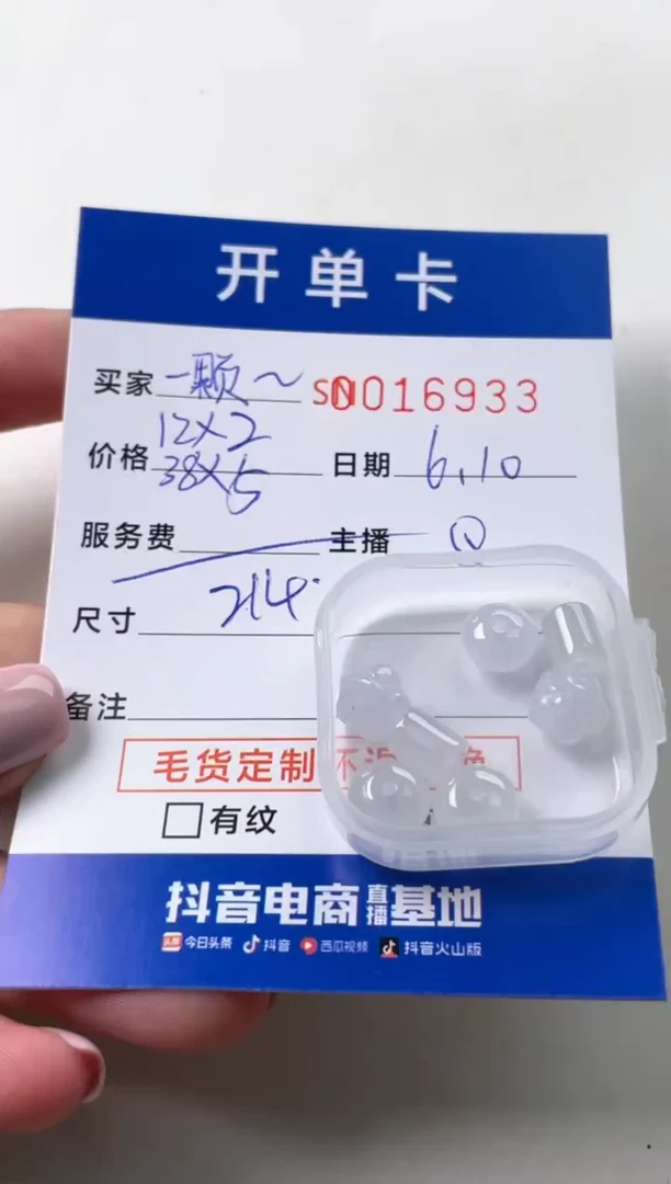 翡翠未镶嵌颈饰00016933