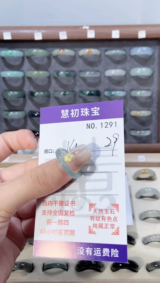 翡翠戒指未镶嵌1291