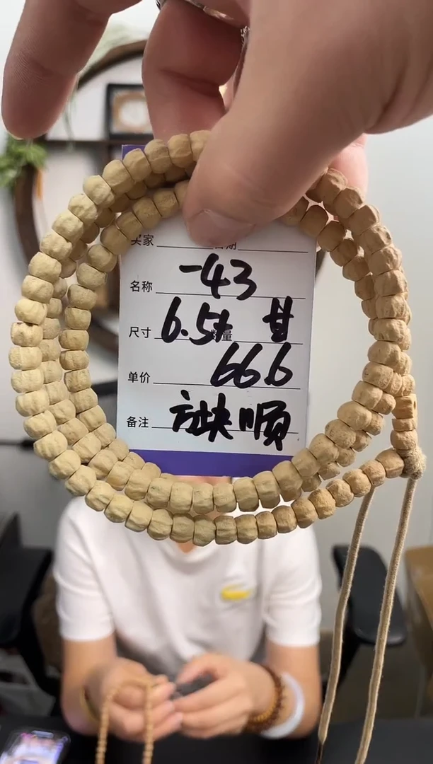 柏香籽/百香籽手串-43甘 方块顺
