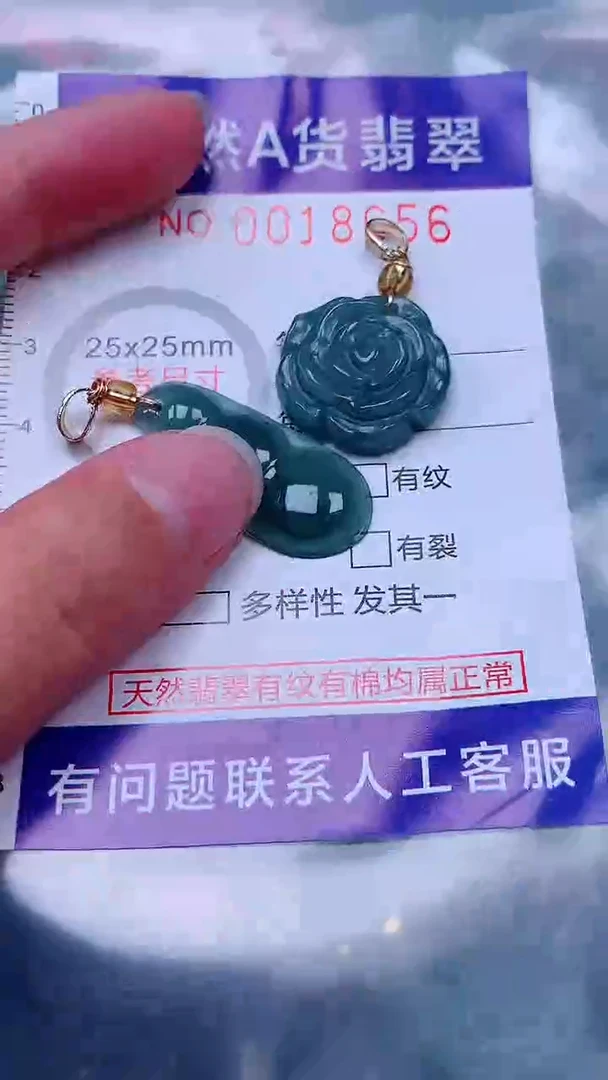 未镶嵌挂件翡翠1