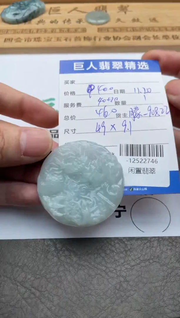 颈饰未镶嵌翡翠多人-12522746