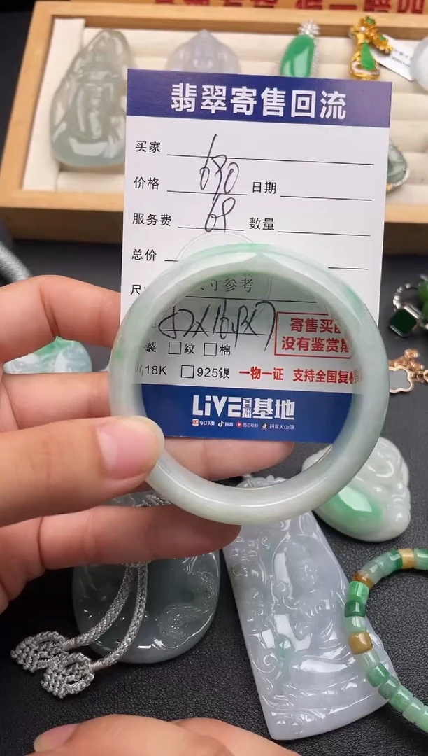 未镶嵌手镯翡翠10146346