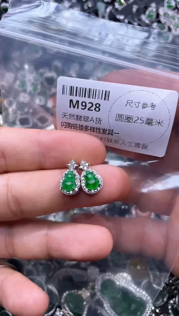【闪购商品】翡翠颈饰未镶嵌M928耳钉