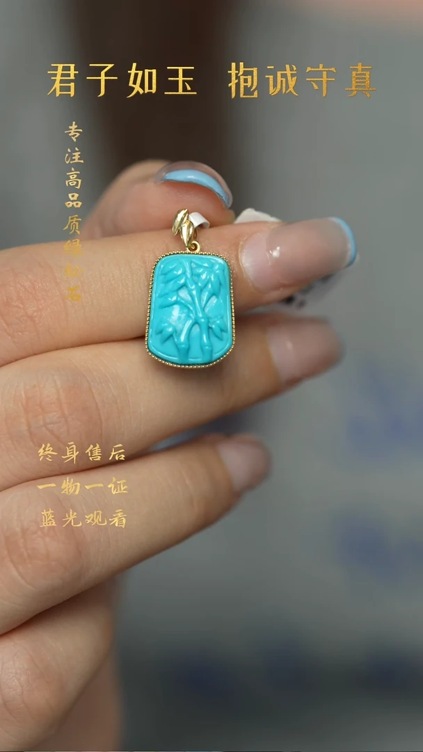 绿松石18K金镶嵌H35（多样性发一件）吊坠