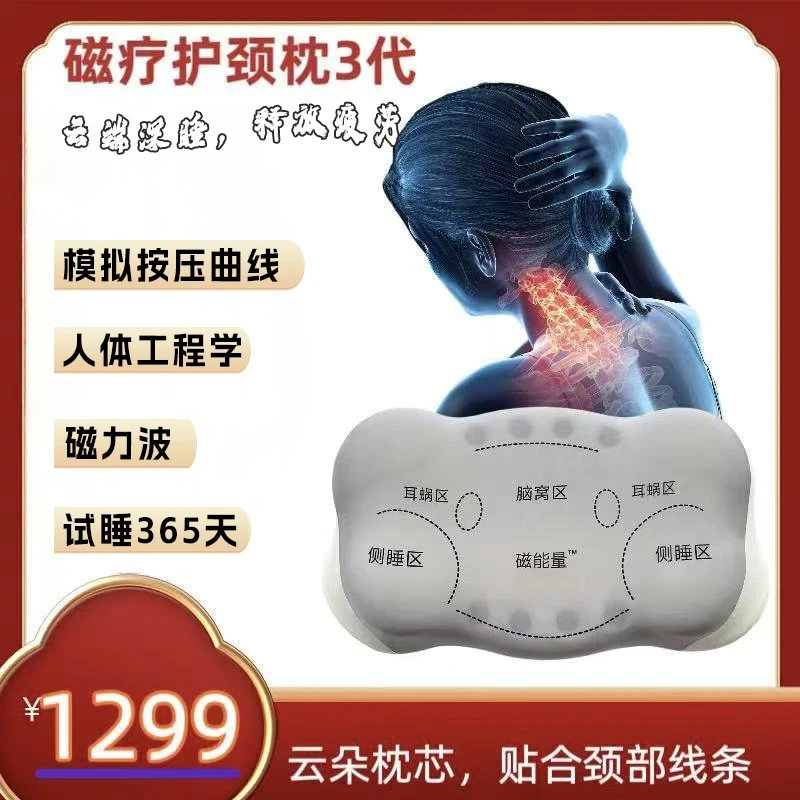 [365天试睡三代升级款磁石枕】小白云朵颈椎枕回弹芯一对装