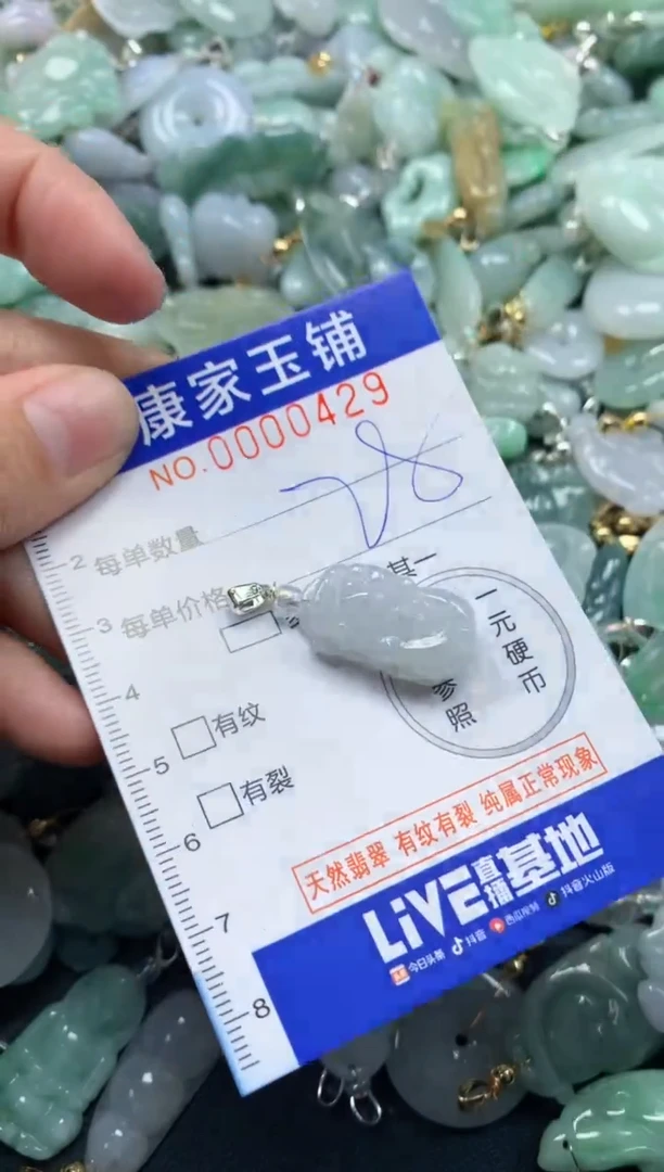 颈饰未镶嵌翡翠429