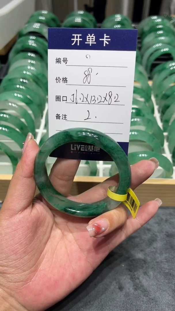 未镶嵌手镯石英质玉（非洲翠）手镯