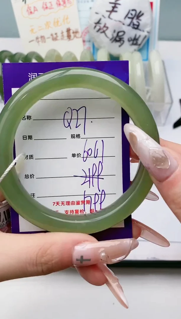 【闪购商品】和田玉手镯未镶嵌Q27微色差