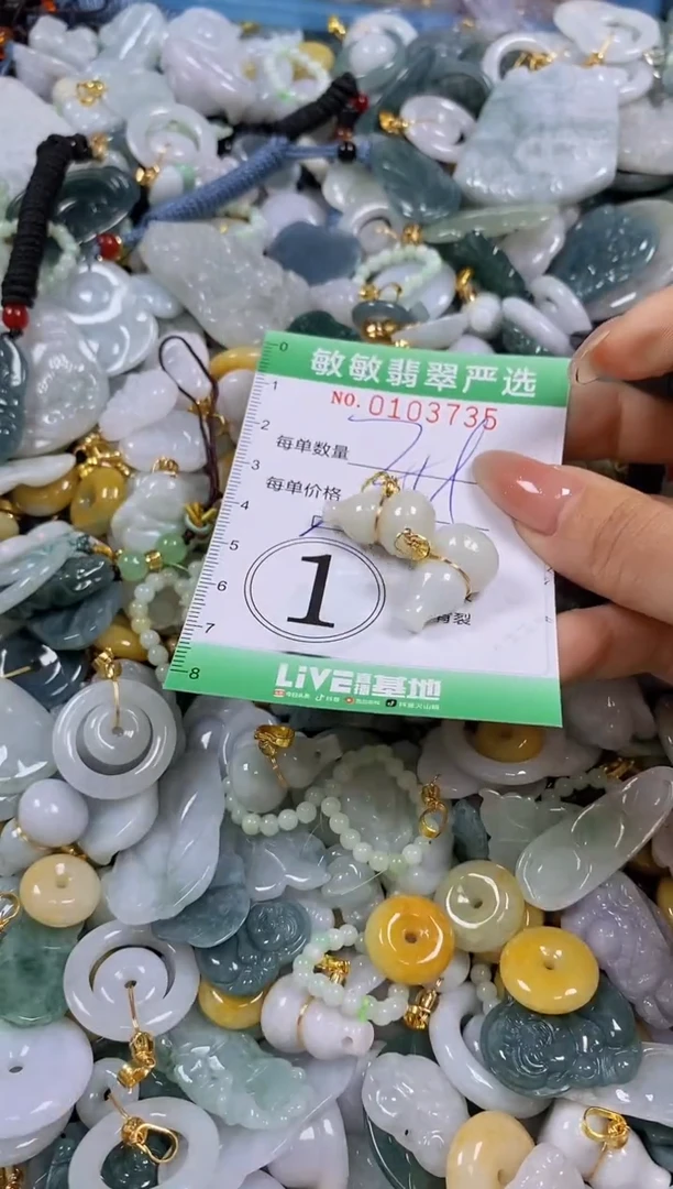 【闪购商品】翡翠颈饰未镶嵌闪购0103735多样性发其一