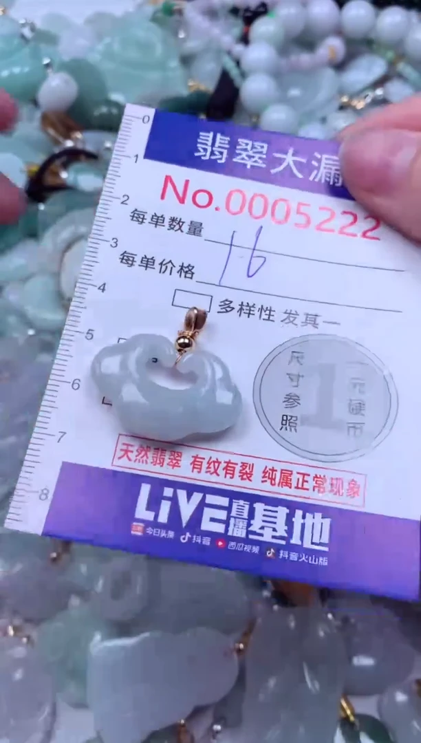 吊坠(不含链)未镶嵌翡翠5222