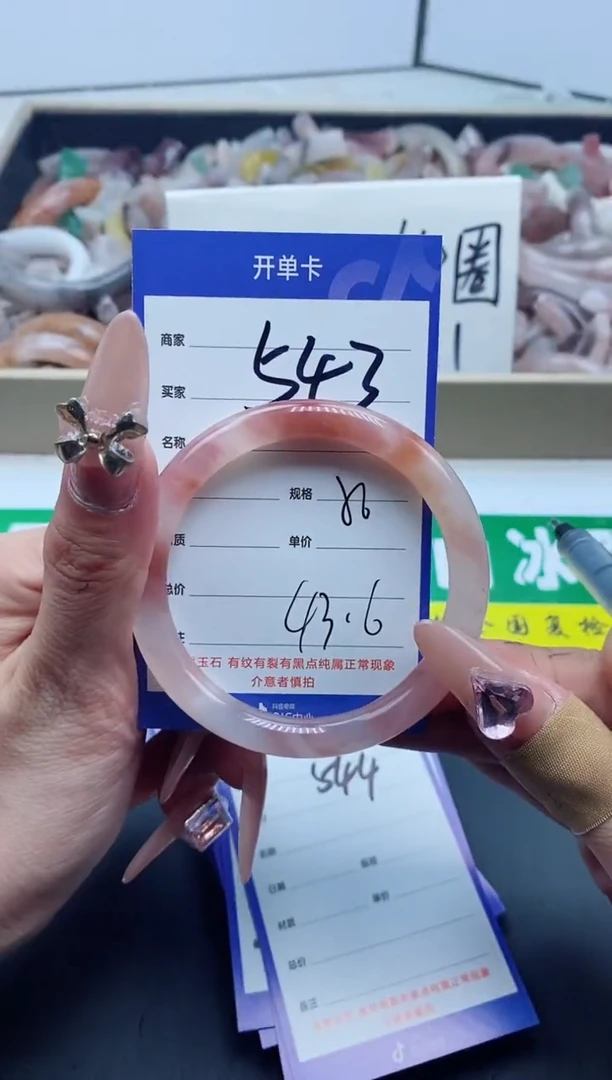 【闪购商品】石英质玉手镯未镶嵌543-56