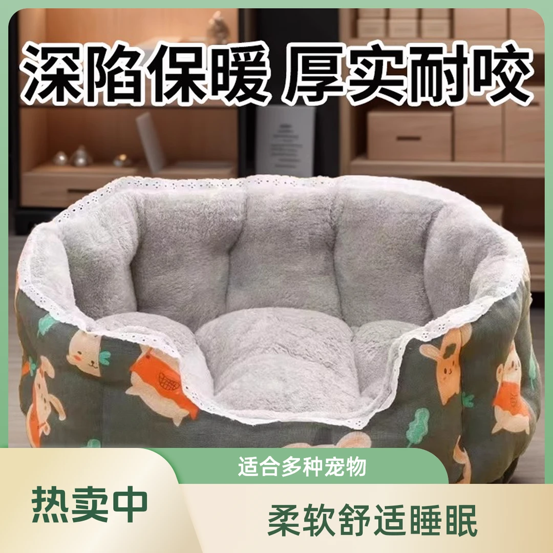 冬季加绒保暖全可洗大中小型犬狗窝猫窝花边深度睡眠宠物冬季窝