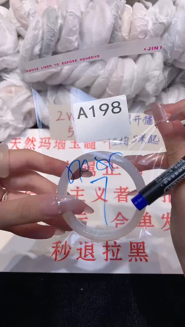 玛瑙/玉髓手镯未镶嵌55