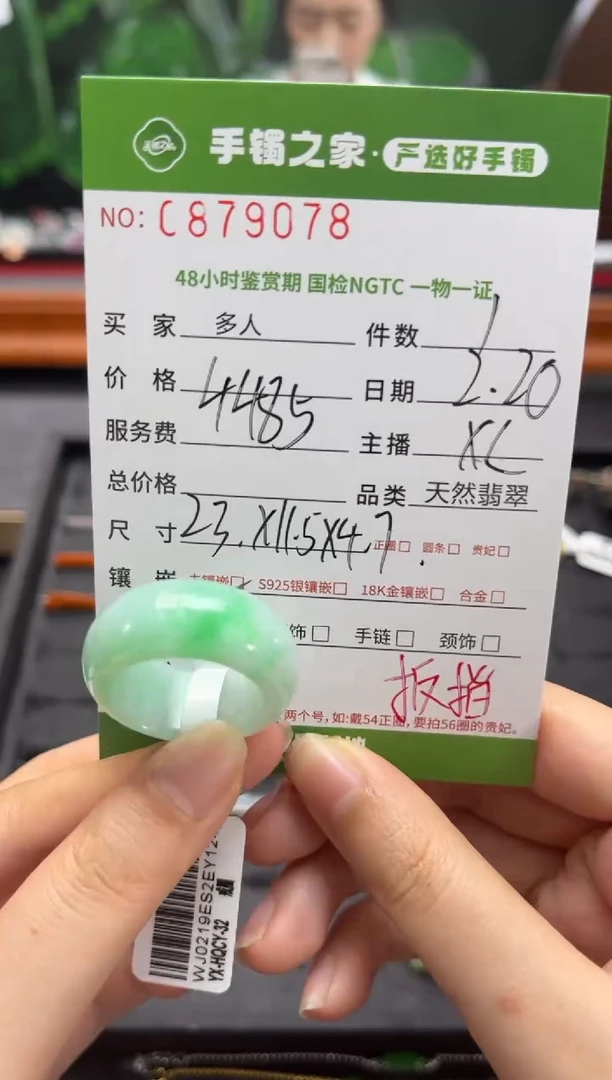 【闪购商品】翡翠戒圈未镶嵌多人