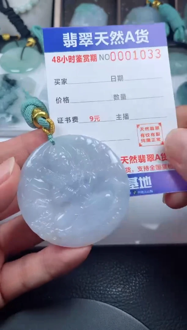 颈饰未镶嵌翡翠