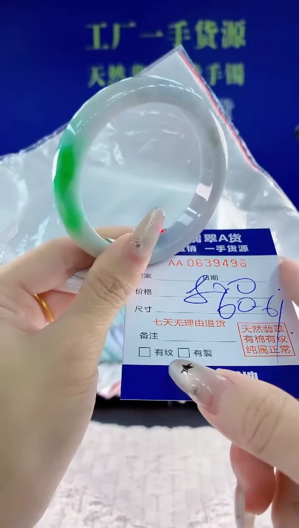 翡翠手镯未镶嵌96天然翡翠A货