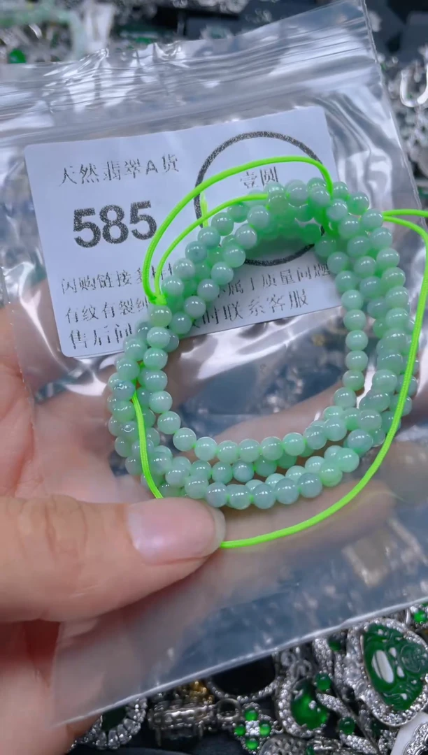 颈饰未镶嵌翡翠585