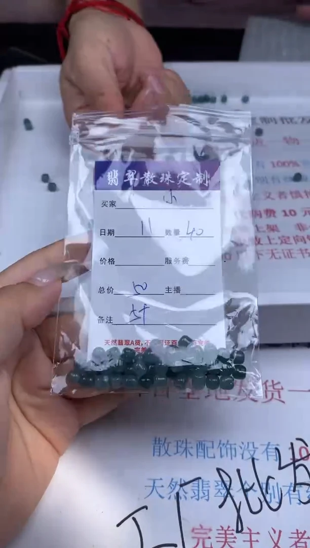 翡翠未镶嵌颈饰贞城散珠批发DIY编制