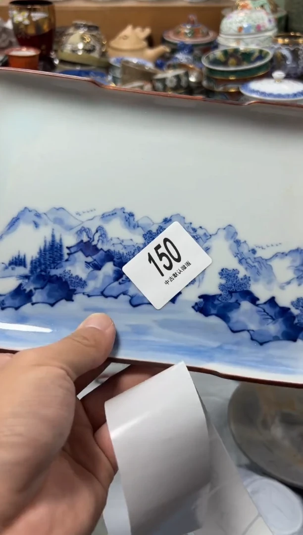 瓷片無*齋夏目海外回流瓷器中古品。