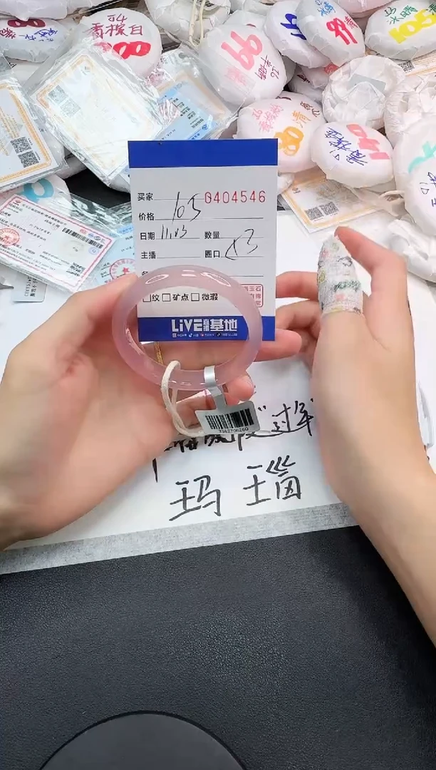 手镯玛瑙/玉髓未镶嵌4546