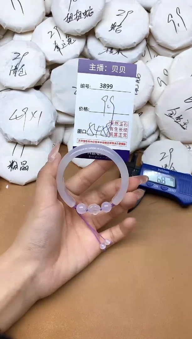 手镯玛瑙/玉髓未镶嵌3899