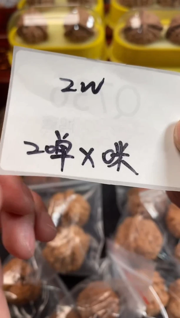 把件文玩核桃2万赞0米浮力随机发